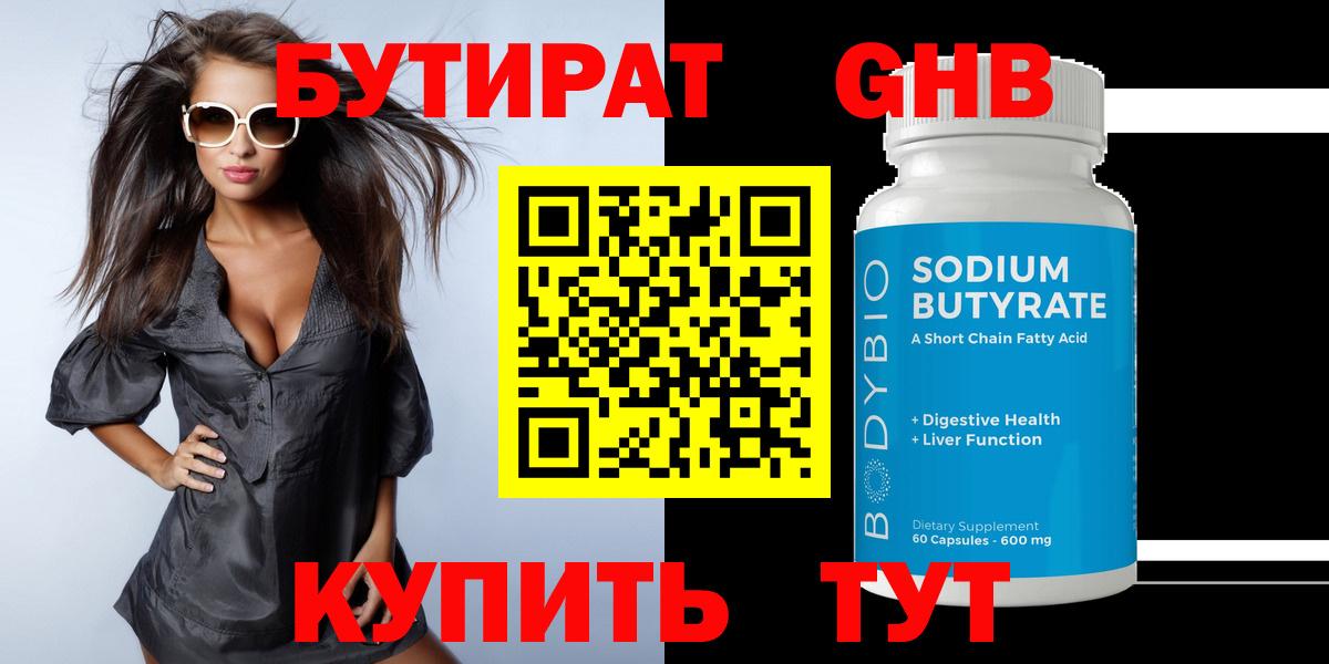 Узловая  Бутират оксана  Вход с VPN 
