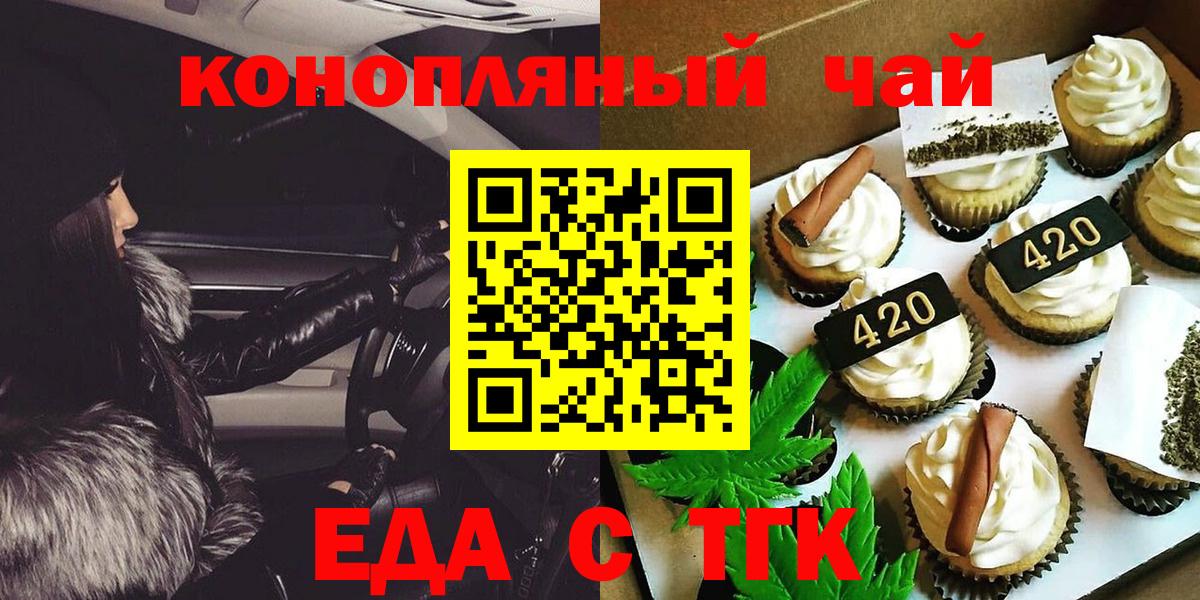 Узловая  Печенье с ТГК марихуана  Вход с VPN 