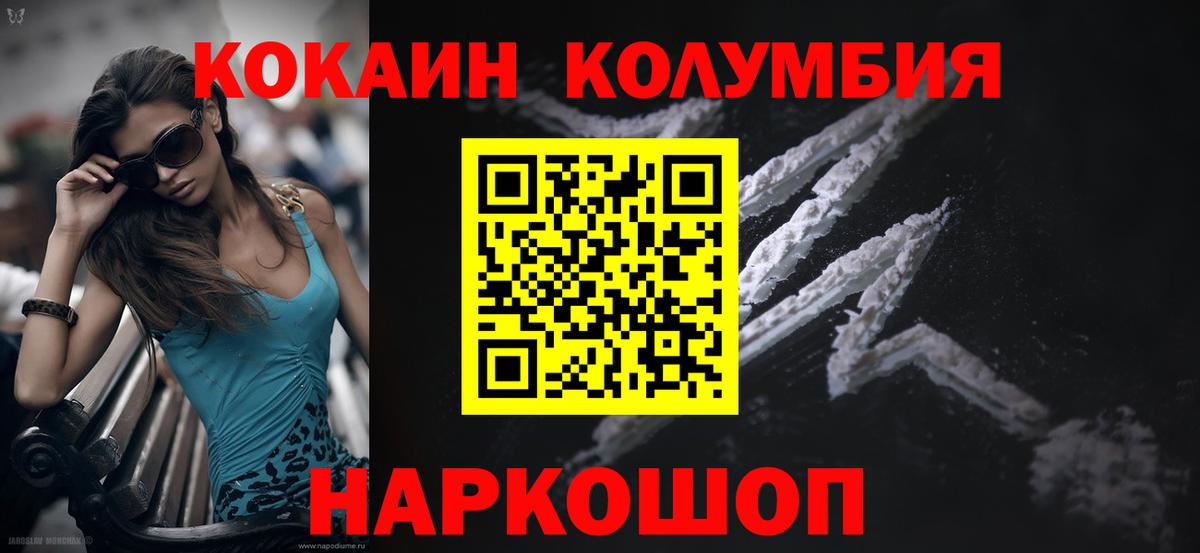Кокаин Колумбийский  Вход с VPN  Узловая  Cocaine Columbia 