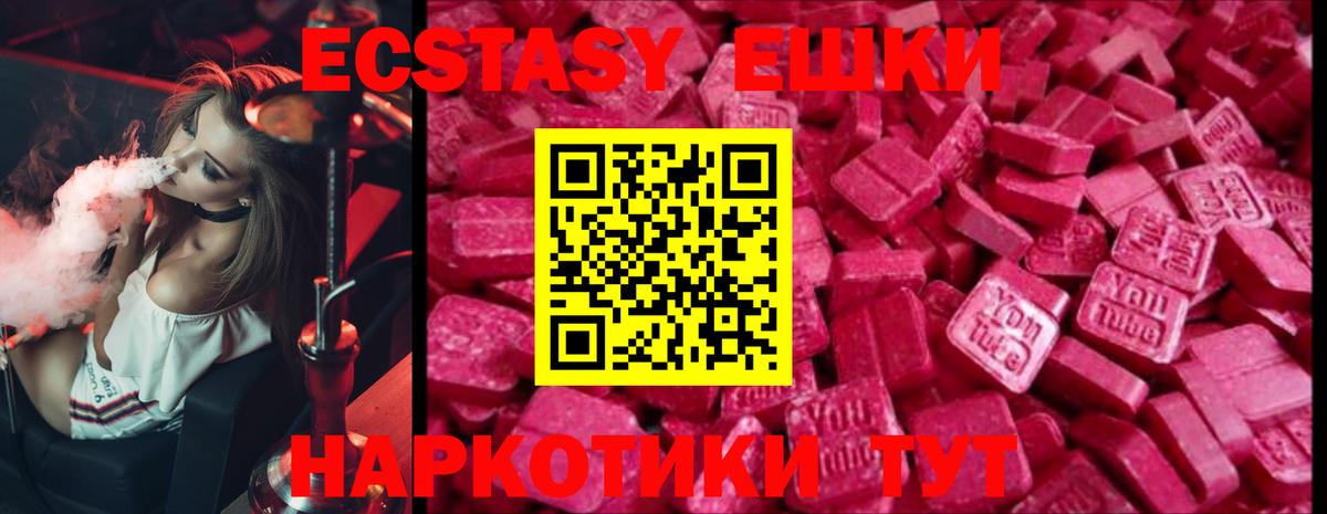 закладка  Вход с VPN  ЭКСТАЗИ бентли  Узловая  ЭКСТАЗИ ешки 