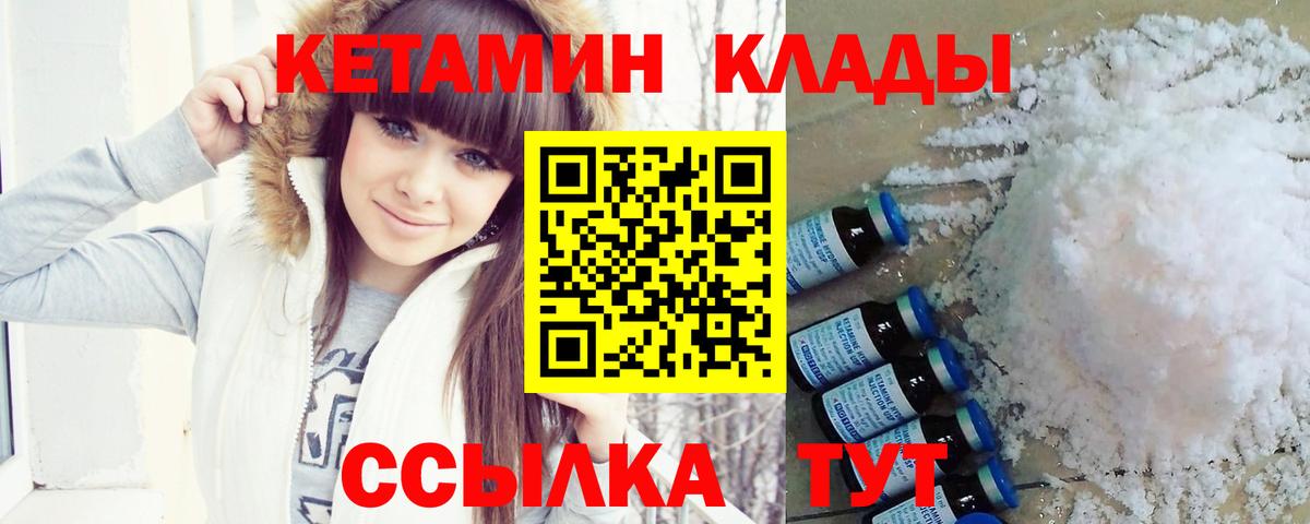 Кетамин ketamine  Вход с VPN  МЕГА рабочий сайт  Узловая 