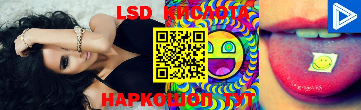 ЛСД экстази кислота Узловая
