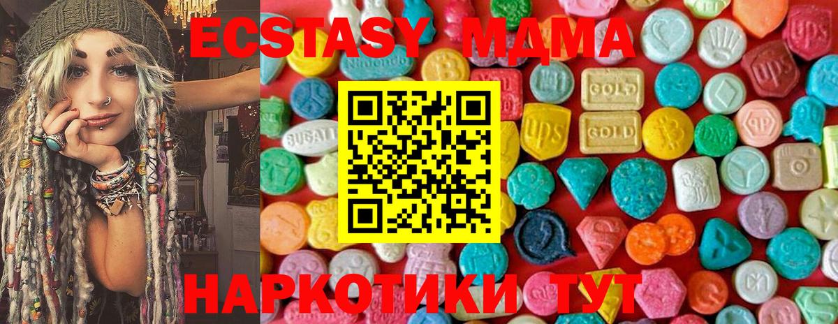 Узловая  МДМА crystal  MDMA Molly  Вход с VPN 