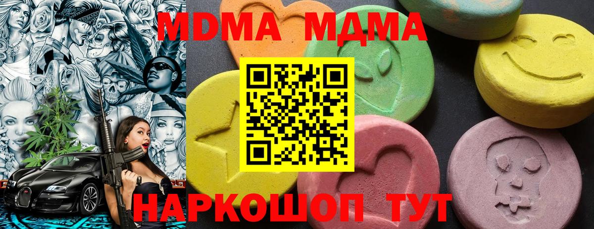 MDMA кристаллы Узловая
