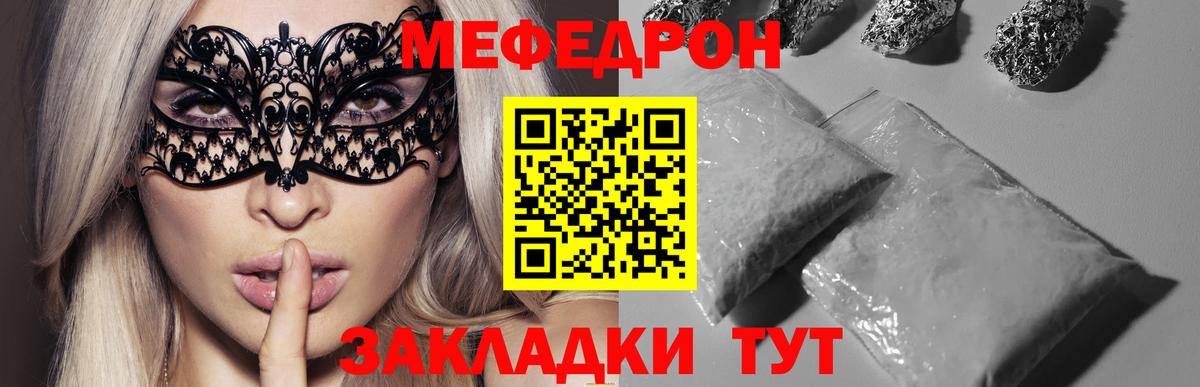 Узловая  Меф VHQ  МЯУ-МЯУ  Вход с VPN 