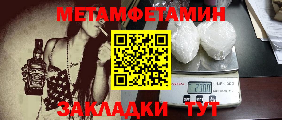 Узловая  МЕТАМФЕТАМИН  Вход с VPN  Первитин Декстрометамфетамин 99.9% 