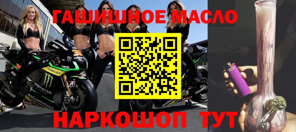ТГК вейп с тгк  Вход с VPN  ТГК концентрат  Узловая 