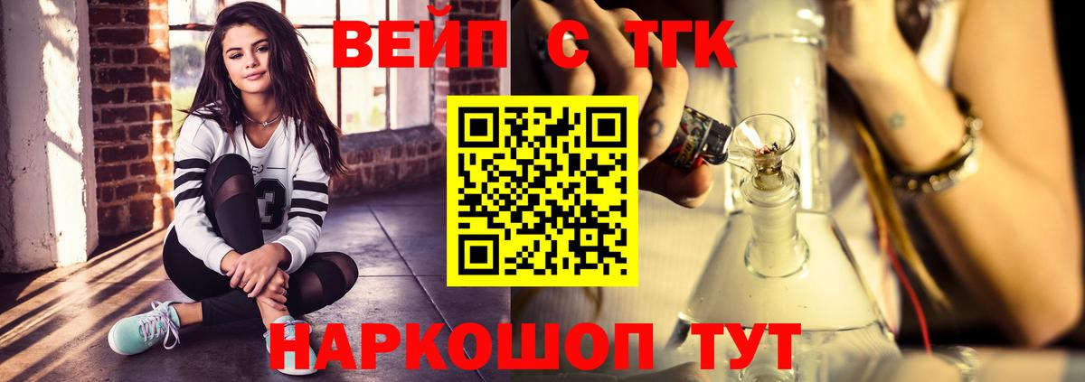 Дистиллят ТГК жижа Узловая