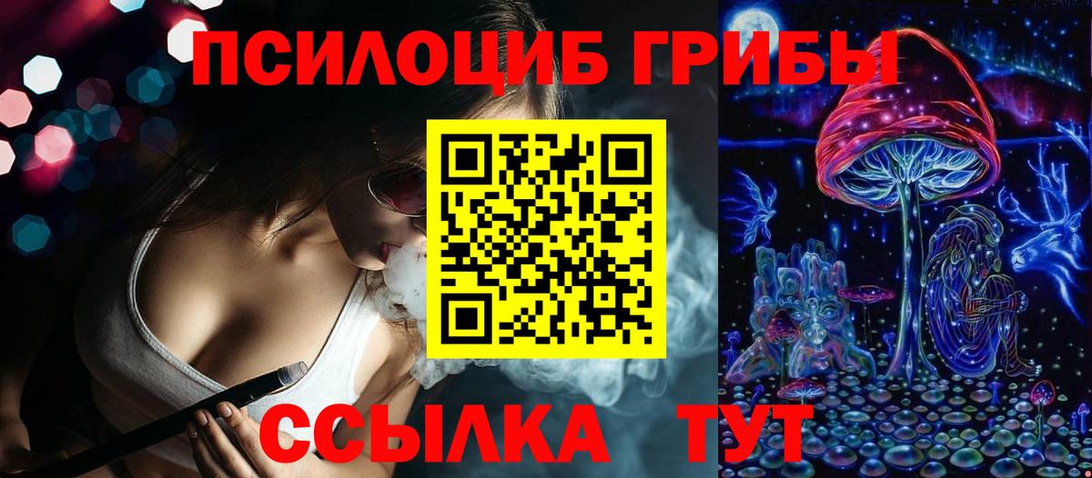 Галлюциногенные грибы ЛСД Узловая